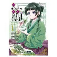 Los Diarios de la Boticaria 01